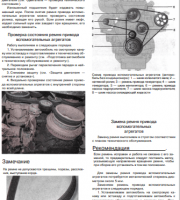 Замена ремня агрегатов УАЗ Патриот