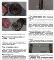 Замена подшипников ступицы