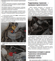 Гидропривод тормозов УАЗ Патриот