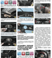 Замена задней опоры подвески УАЗ Патриот