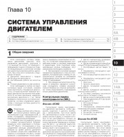 Система управления двигателем