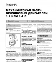 Механическая часть бензиновых двигателей