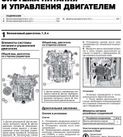Система питания