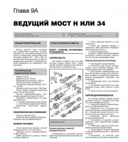 Ведущий мост Ford Transit