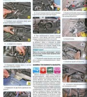 Замена топливного фильтра Chevrolet Niva