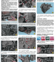 Замена тросов управления КПП