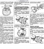 АКПП  Range Rover Vogue