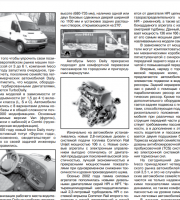 Распространённые поломки Iveco Daily