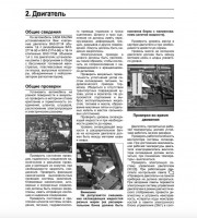 Общие сведения двигателя Лада Калина