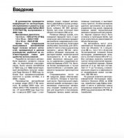 Введение книги в PDF