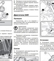 Механическая часть двигателя Toyota RAV4