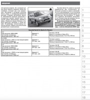 Введение книги