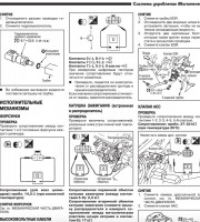 Система управления двигателем Nissan Serena 