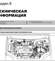 Техническая информация