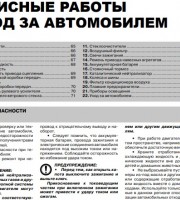 Уход за авто