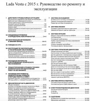 Содержание руководства