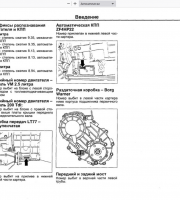 Подготовка к ТО