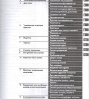 Общая информация руководства по эксплуатации