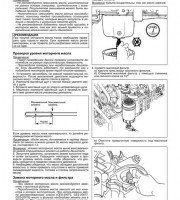 Система зажигания и управления двигателем