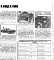Оглавление книги по ремонту