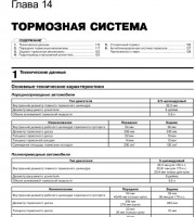 Тормозная система Audi 80 B3