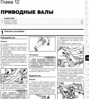 Приводные валы Audi 80 B3