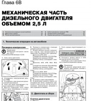 Механическая часть двигателя Audi A6