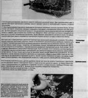 Обслуживание и ТО