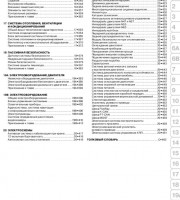 Содержание руководства