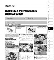 Система управления двигателем