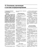 Отопление, вентиляция