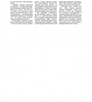 Содержание руководства