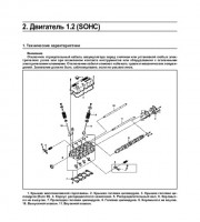 Двигатель Chevrolet Aveo