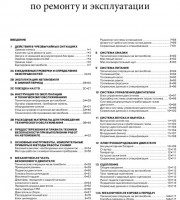 Содержание руководства