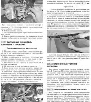 Тормозная система Chevrolet Lacetti