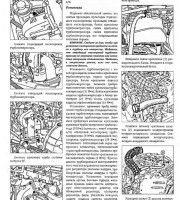 Руководство по ремонту и эксплуатации Chevrolet Lanos