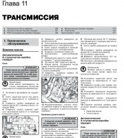 Обслуживание трансмиссии Citroen C4