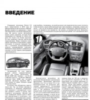 Введение книги