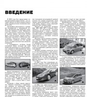 Введение книги по ремонту