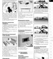 Чрезвычайные ситуации