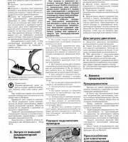 Замена предохранителей Daewoo Matiz