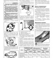 Книга по ремонту Daewoo Matiz