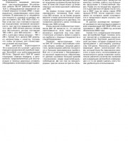 Руководство по ремонту DAF XF95