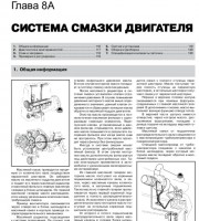 Система смазки двигателя