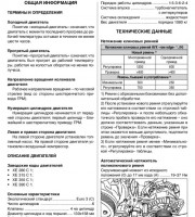 Руководство по эксплуатации и ремонту DAF XF 95