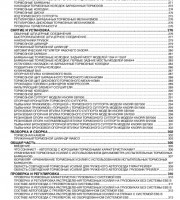 Содержание руководства