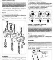 Обслуживание двигателя