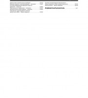 Техническая информация