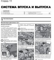 Система впуска и выпуска