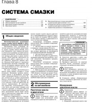 Система смазки Ford Focus